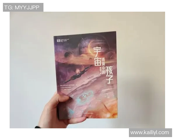 星海迷途》对科幻文学的贡献,刘慈欣深情悼念 星海迷途》对科幻文学的贡献,刘慈欣深情悼念